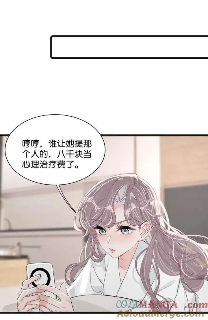 漫画《我在恋综被影后后妈强制爱了》022 把我的手，带到你最渴望的地方去。第27张图