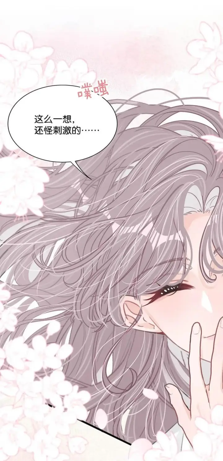 漫画《我在恋综被影后后妈强制爱了》022 把我的手，带到你最渴望的地方去。第30张图