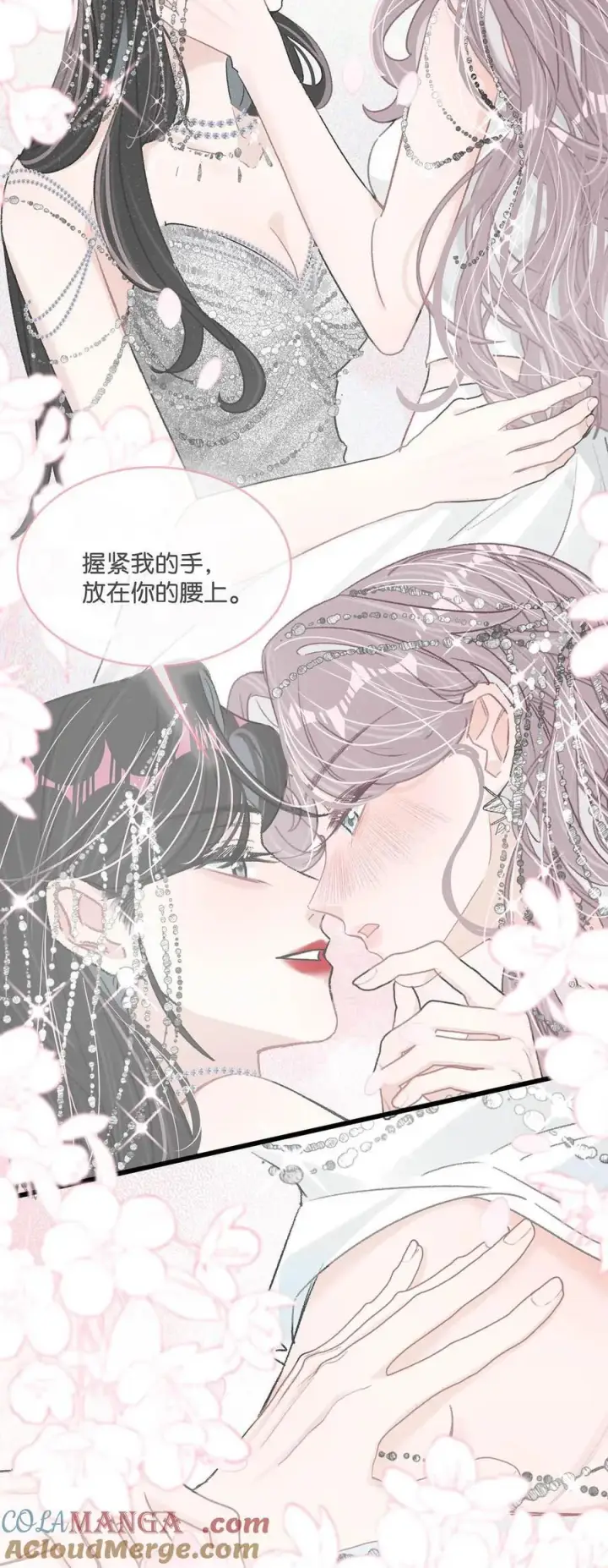漫画《我在恋综被影后后妈强制爱了》022 把我的手，带到你最渴望的地方去。第33张图
