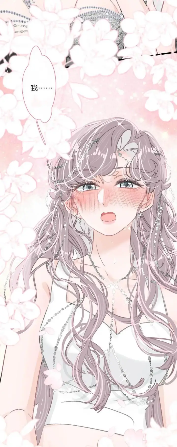 漫画《我在恋综被影后后妈强制爱了》022 把我的手，带到你最渴望的地方去。第36张图