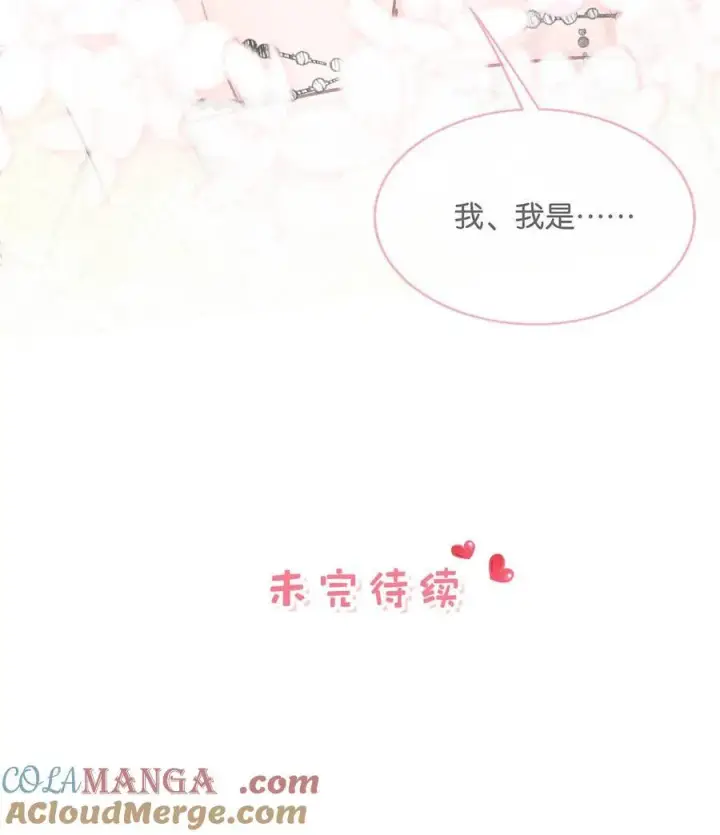 漫画《我在恋综被影后后妈强制爱了》022 把我的手，带到你最渴望的地方去。第37张图