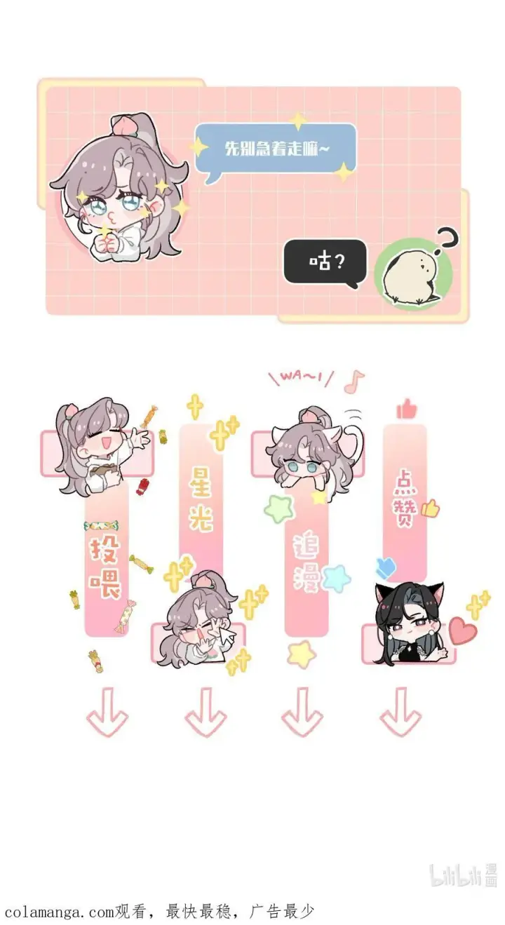漫画《我在恋综被影后后妈强制爱了》022 把我的手，带到你最渴望的地方去。第38张图