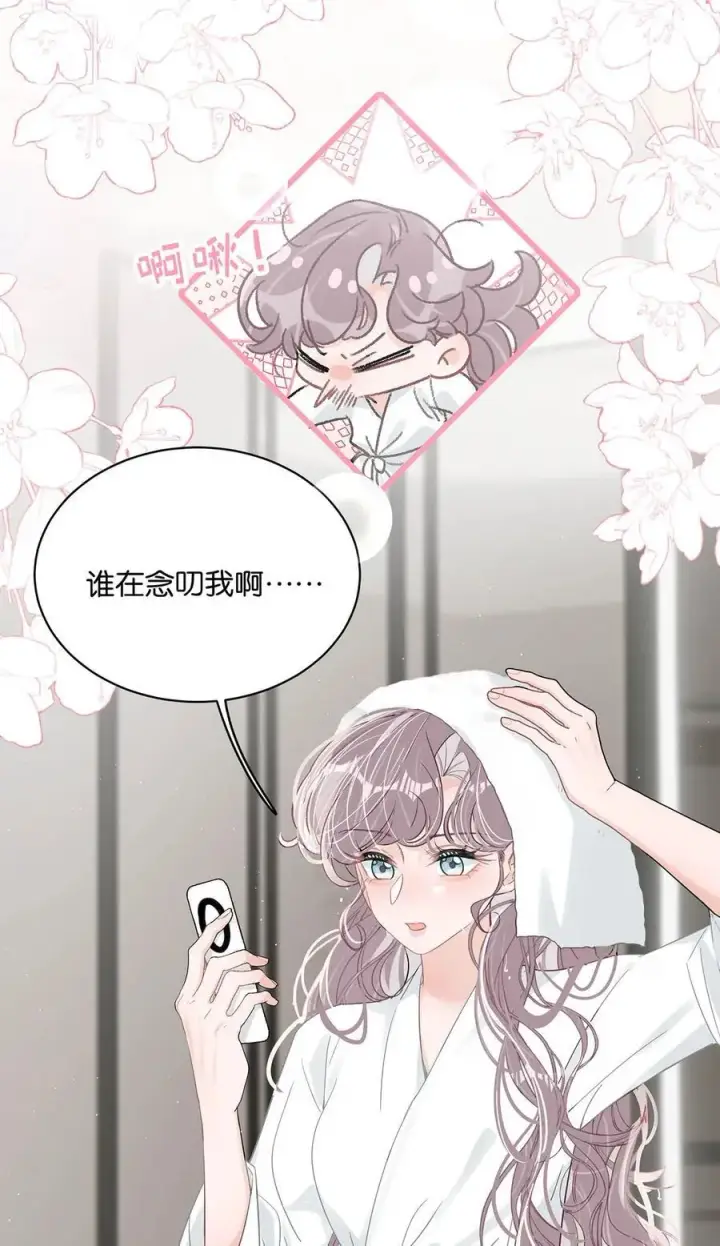 漫画《我在恋综被影后后妈强制爱了》022 把我的手，带到你最渴望的地方去。第6张图