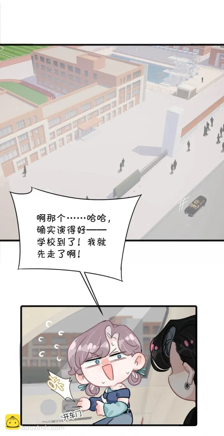 漫画《我在恋综被影后后妈强制爱了》024 高贵优雅皇室公主和野生辛德瑞拉。第22张图