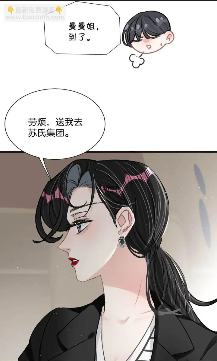 漫画《我在恋综被影后后妈强制爱了》024 高贵优雅皇室公主和野生辛德瑞拉。第24张图