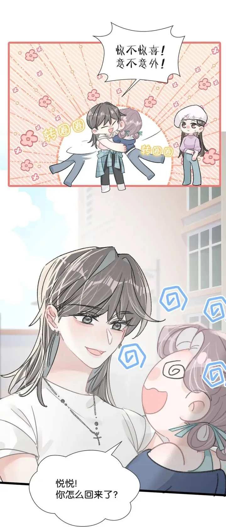 漫画《我在恋综被影后后妈强制爱了》024 高贵优雅皇室公主和野生辛德瑞拉。第31张图