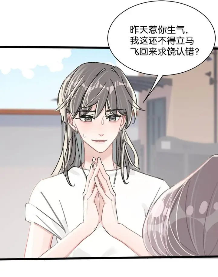 漫画《我在恋综被影后后妈强制爱了》024 高贵优雅皇室公主和野生辛德瑞拉。第32张图