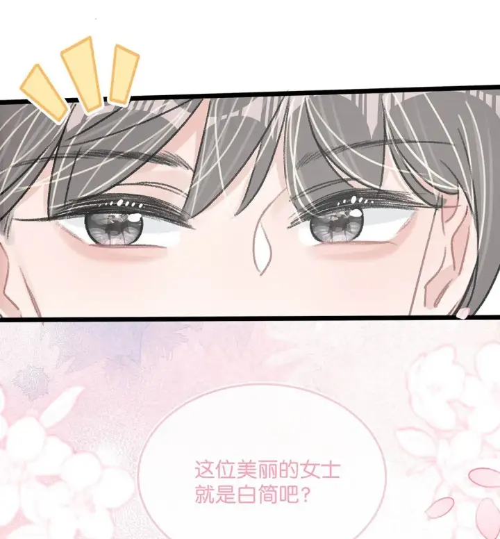 漫画《我在恋综被影后后妈强制爱了》024 高贵优雅皇室公主和野生辛德瑞拉。第33张图