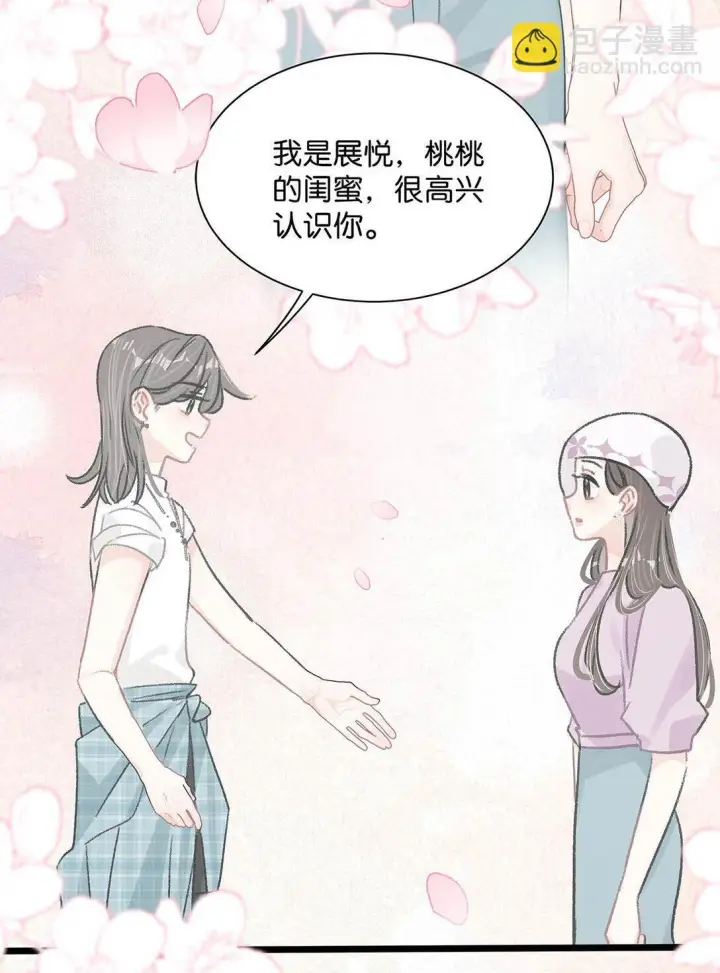 漫画《我在恋综被影后后妈强制爱了》024 高贵优雅皇室公主和野生辛德瑞拉。第35张图