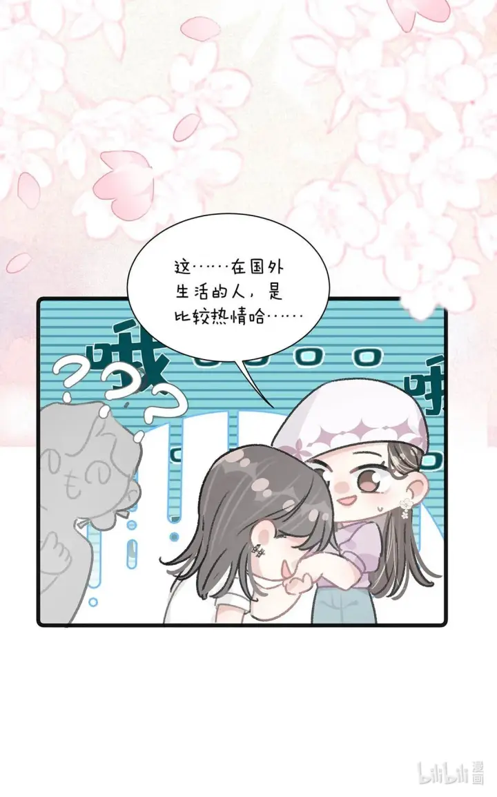 漫画《我在恋综被影后后妈强制爱了》024 高贵优雅皇室公主和野生辛德瑞拉。第38张图