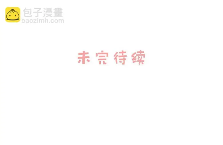 漫画《我在恋综被影后后妈强制爱了》024 高贵优雅皇室公主和野生辛德瑞拉。第39张图