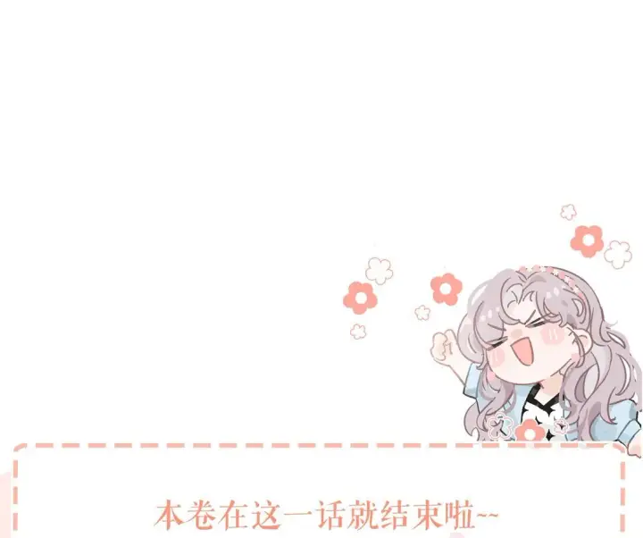 漫画《我在恋综被影后后妈强制爱了》024 高贵优雅皇室公主和野生辛德瑞拉。第40张图