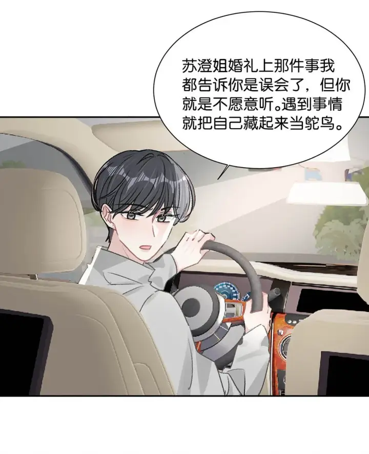 漫画《我在恋综被影后后妈强制爱了》024 高贵优雅皇室公主和野生辛德瑞拉。第5张图