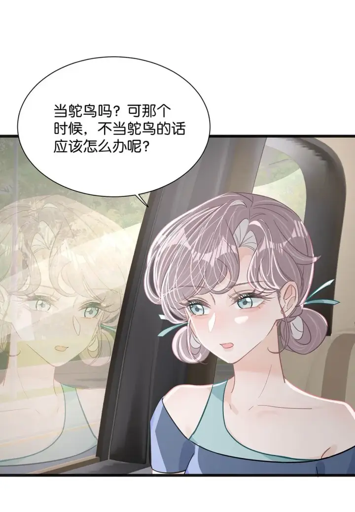 漫画《我在恋综被影后后妈强制爱了》024 高贵优雅皇室公主和野生辛德瑞拉。第6张图