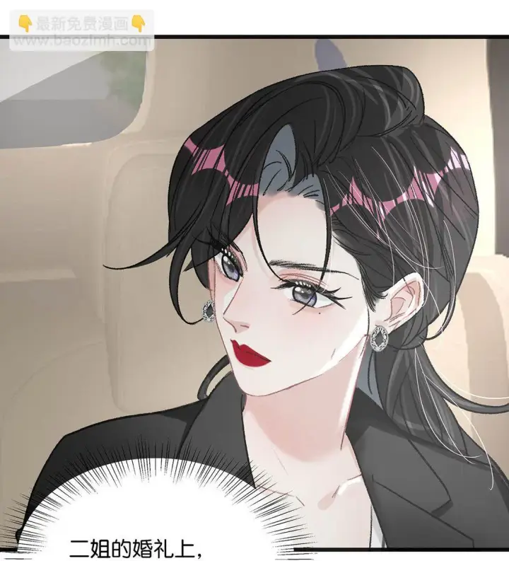 漫画《我在恋综被影后后妈强制爱了》024 高贵优雅皇室公主和野生辛德瑞拉。第8张图