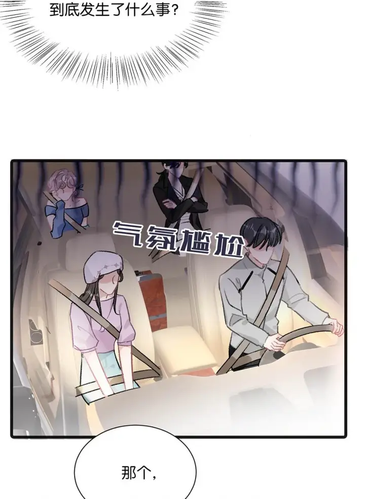 漫画《我在恋综被影后后妈强制爱了》024 高贵优雅皇室公主和野生辛德瑞拉。第9张图