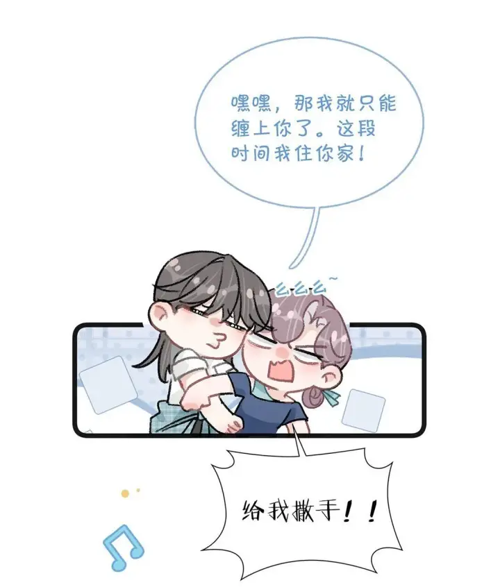 漫画《我在恋综被影后后妈强制爱了》025 后妈亲力亲为教我……演恋爱戏？！第15张图