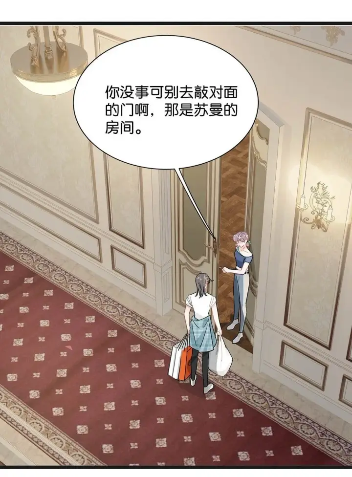 漫画《我在恋综被影后后妈强制爱了》025 后妈亲力亲为教我……演恋爱戏？！第18张图