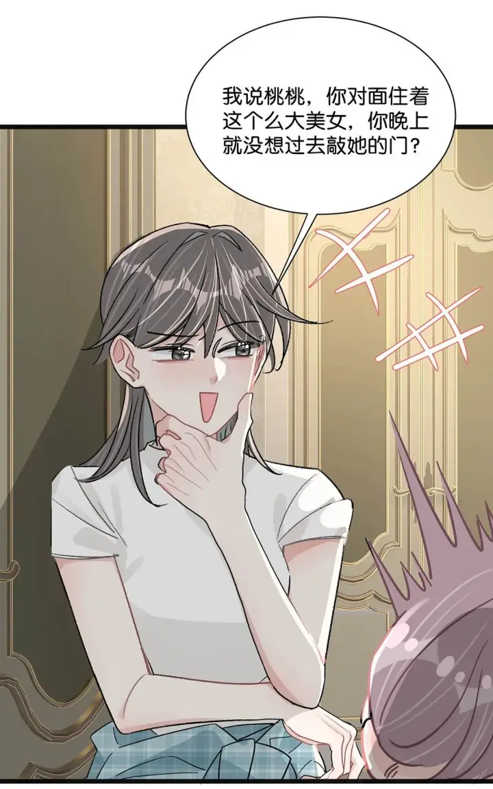 漫画《我在恋综被影后后妈强制爱了》025 后妈亲力亲为教我……演恋爱戏？！第19张图