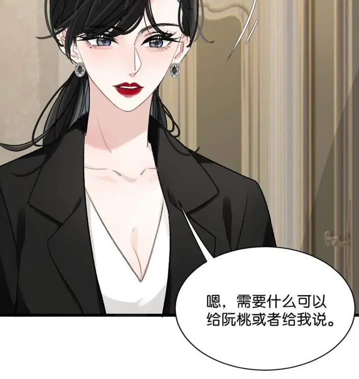 漫画《我在恋综被影后后妈强制爱了》025 后妈亲力亲为教我……演恋爱戏？！第23张图