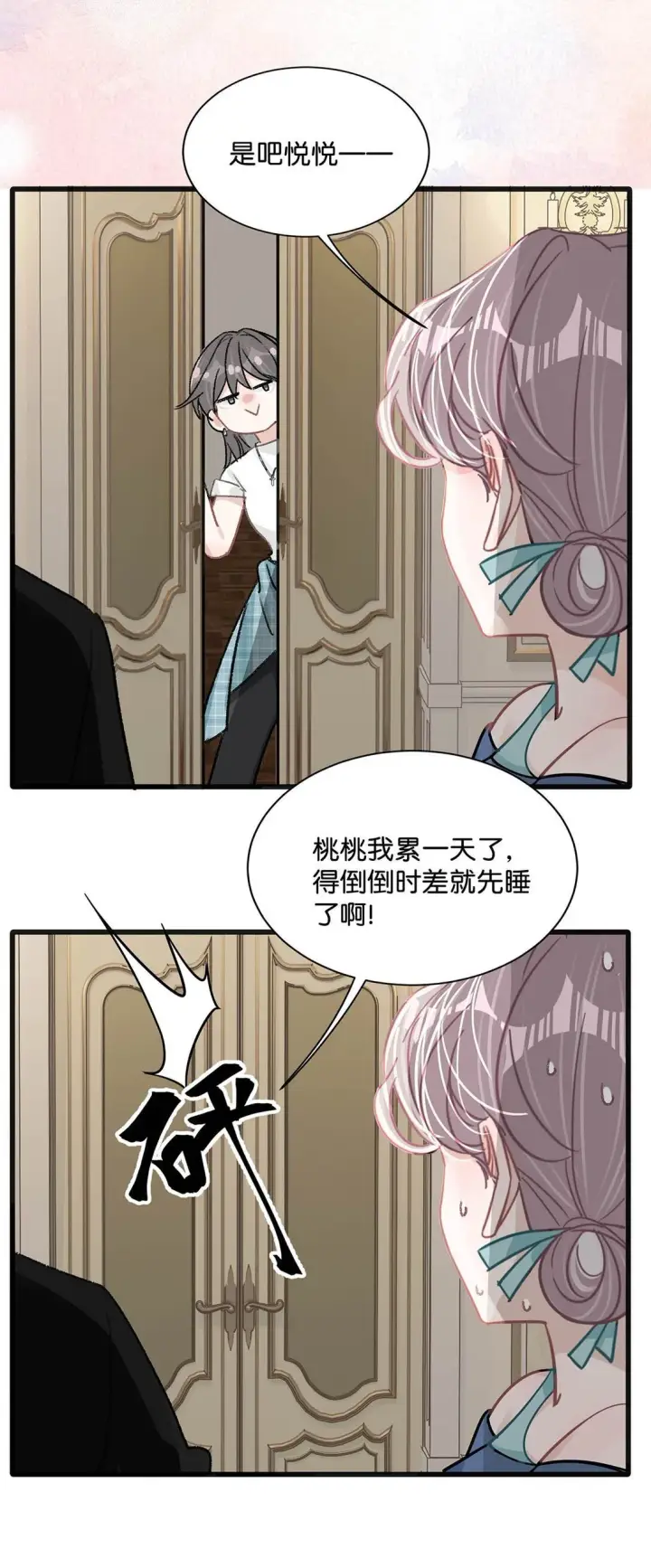 漫画《我在恋综被影后后妈强制爱了》025 后妈亲力亲为教我……演恋爱戏？！第26张图
