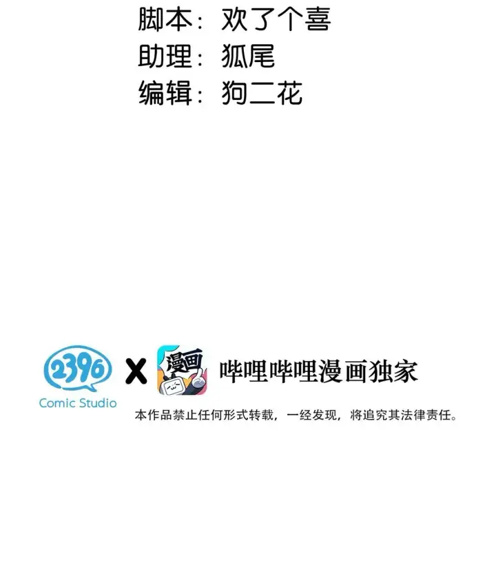 漫画《我在恋综被影后后妈强制爱了》025 后妈亲力亲为教我……演恋爱戏？！第3张图