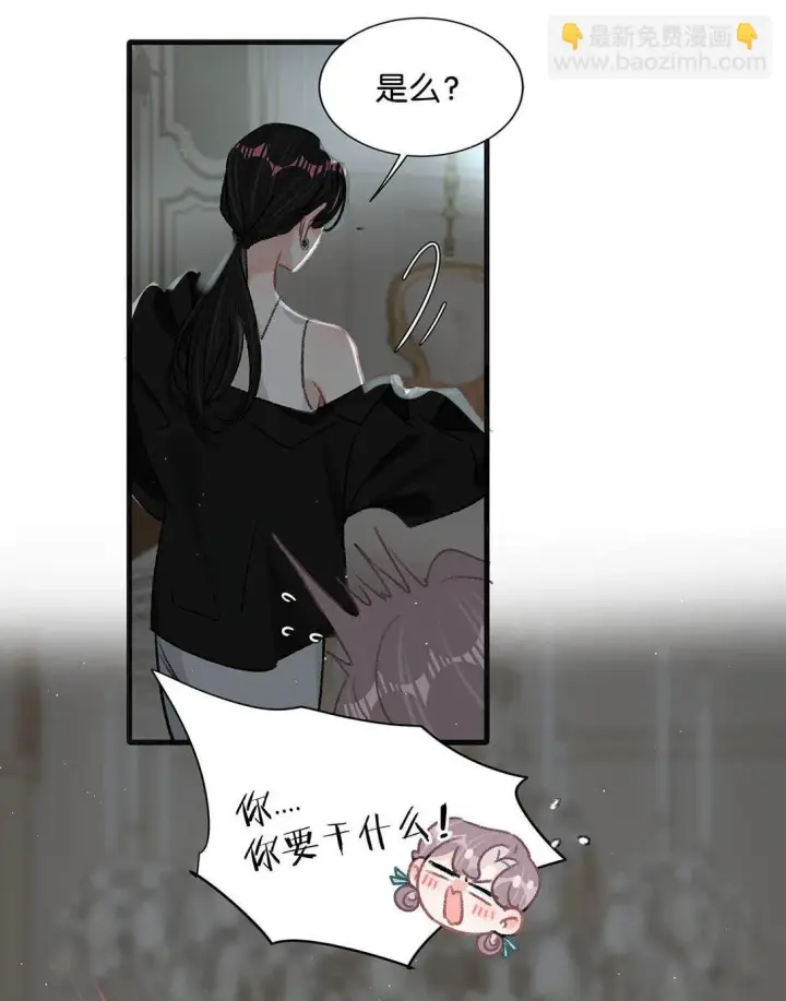 漫画《我在恋综被影后后妈强制爱了》025 后妈亲力亲为教我……演恋爱戏？！第32张图