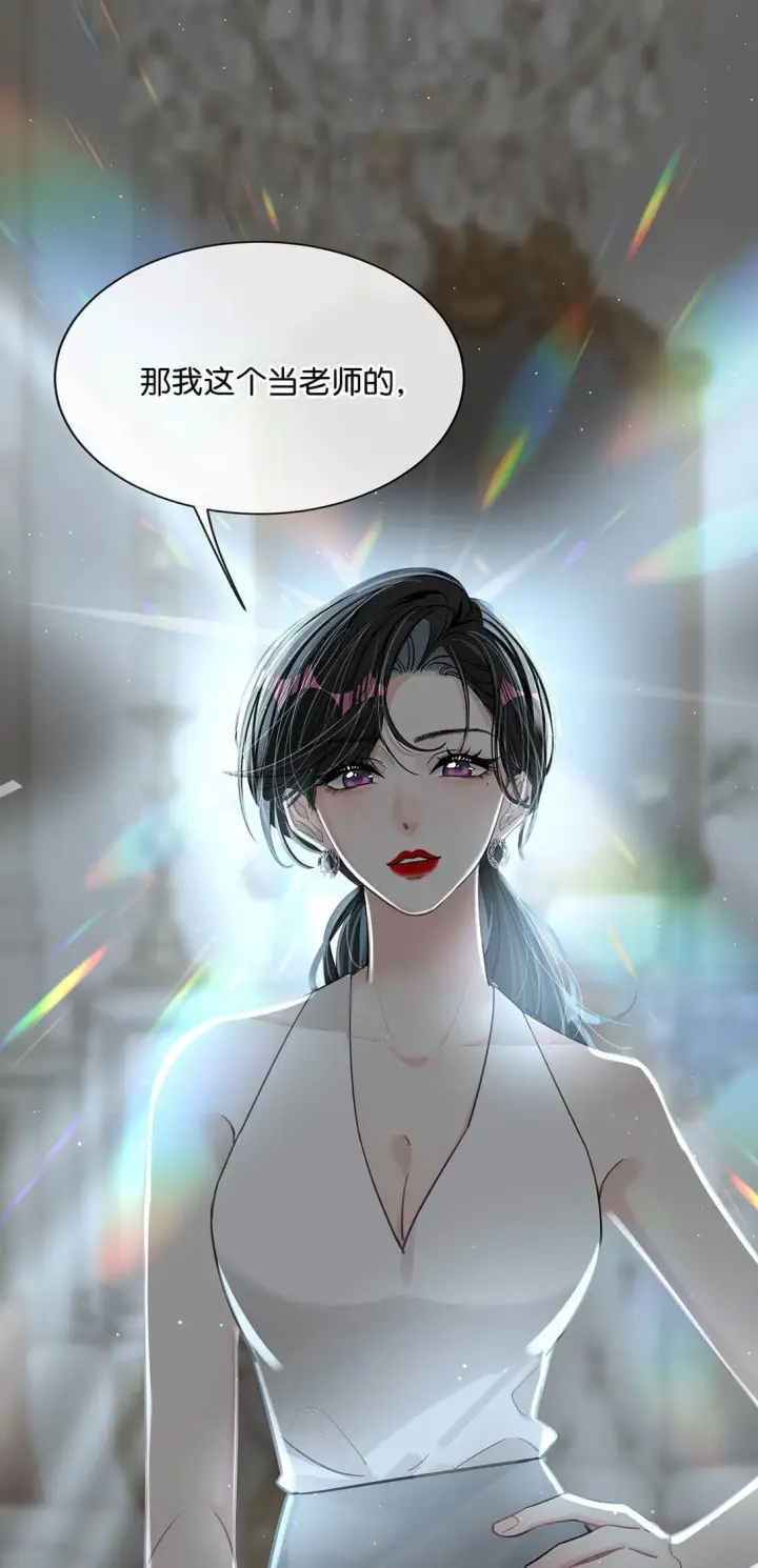 漫画《我在恋综被影后后妈强制爱了》025 后妈亲力亲为教我……演恋爱戏？！第33张图