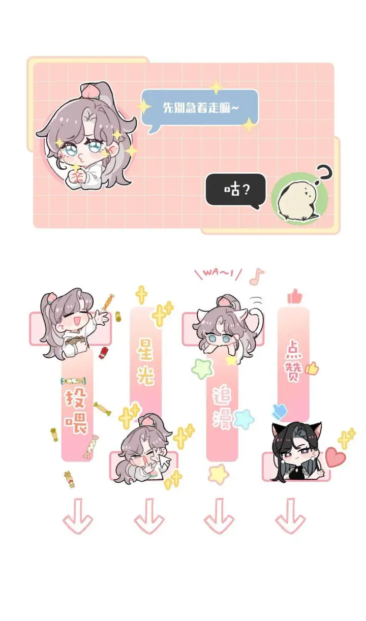 漫画《我在恋综被影后后妈强制爱了》025 后妈亲力亲为教我……演恋爱戏？！第37张图
