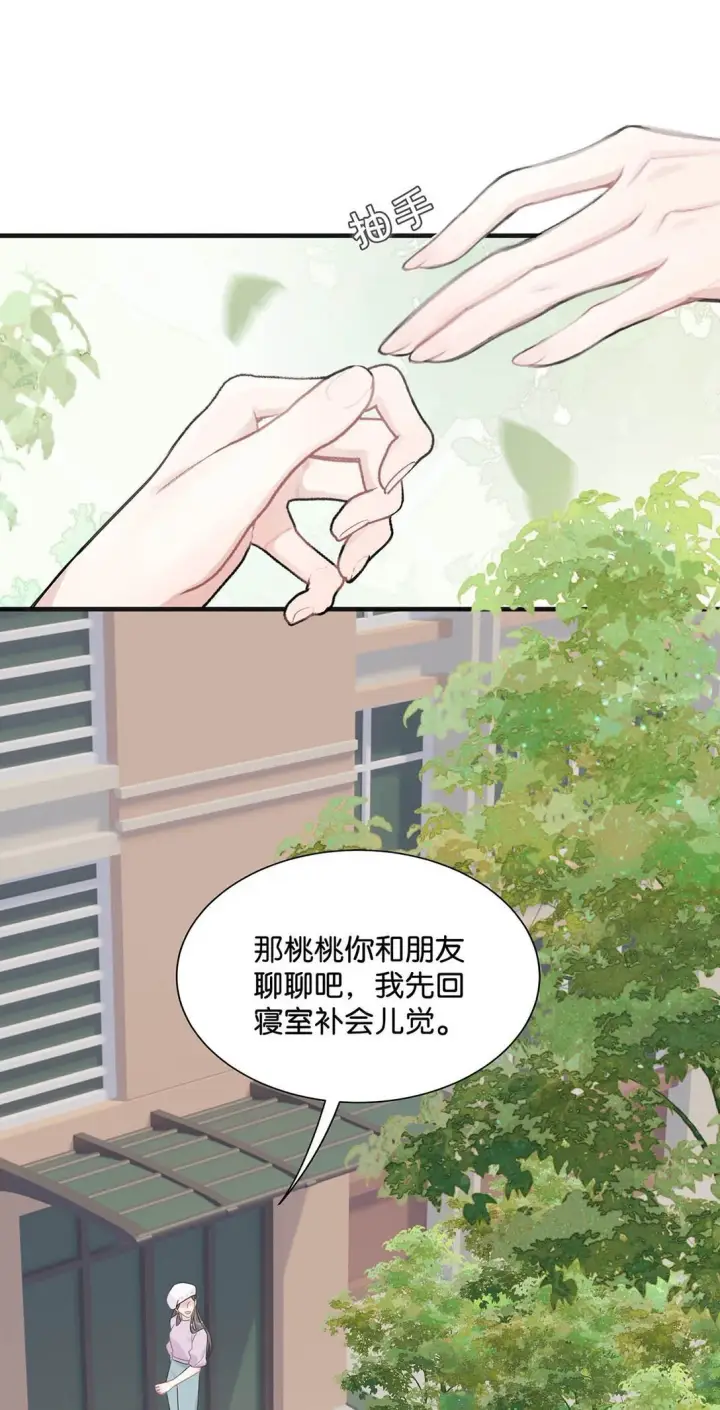 漫画《我在恋综被影后后妈强制爱了》025 后妈亲力亲为教我……演恋爱戏？！第4张图