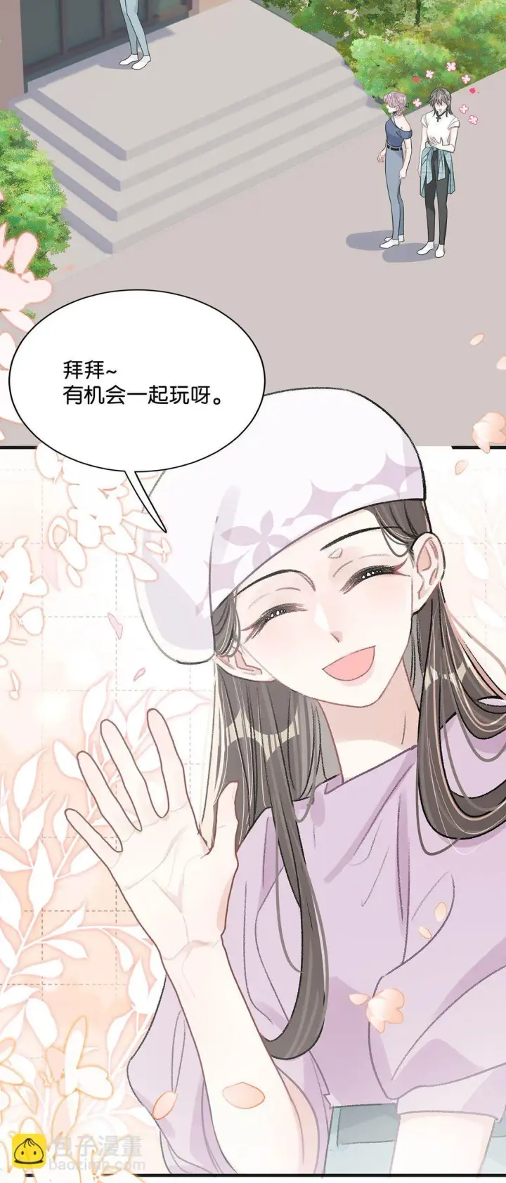 漫画《我在恋综被影后后妈强制爱了》025 后妈亲力亲为教我……演恋爱戏？！第5张图