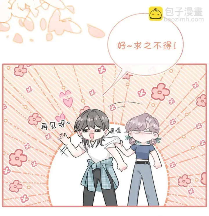 漫画《我在恋综被影后后妈强制爱了》025 后妈亲力亲为教我……演恋爱戏？！第6张图