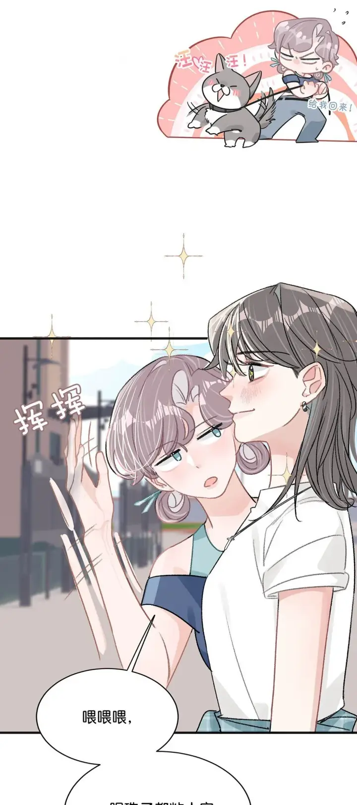 漫画《我在恋综被影后后妈强制爱了》025 后妈亲力亲为教我……演恋爱戏？！第7张图