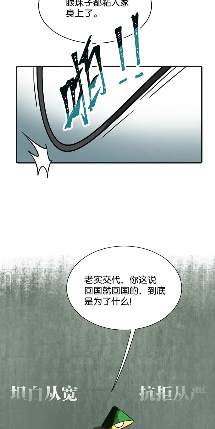 漫画《我在恋综被影后后妈强制爱了》025 后妈亲力亲为教我……演恋爱戏？！第8张图