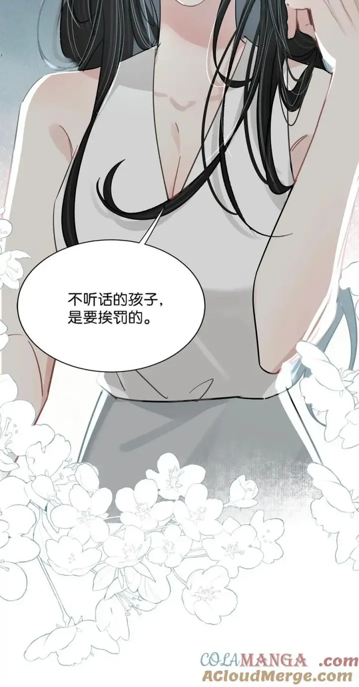 漫画《我在恋综被影后后妈强制爱了》026 不听话的孩子，是要挨罚的。第11张图