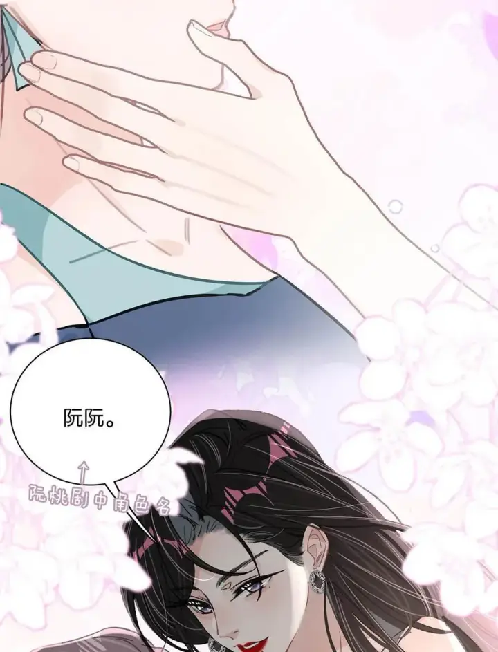 漫画《我在恋综被影后后妈强制爱了》026 不听话的孩子，是要挨罚的。第18张图