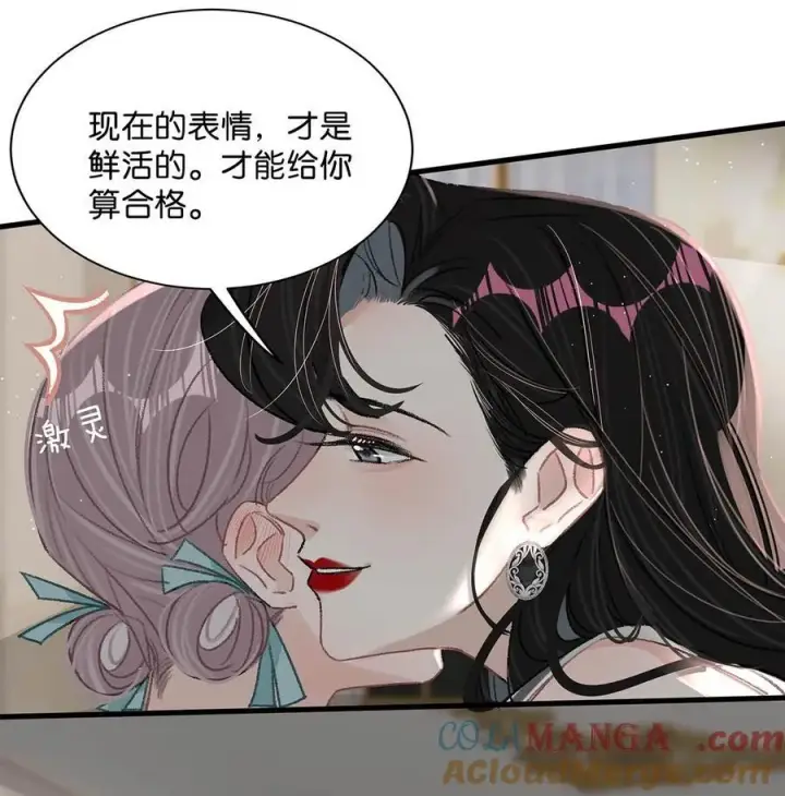 漫画《我在恋综被影后后妈强制爱了》026 不听话的孩子，是要挨罚的。第21张图