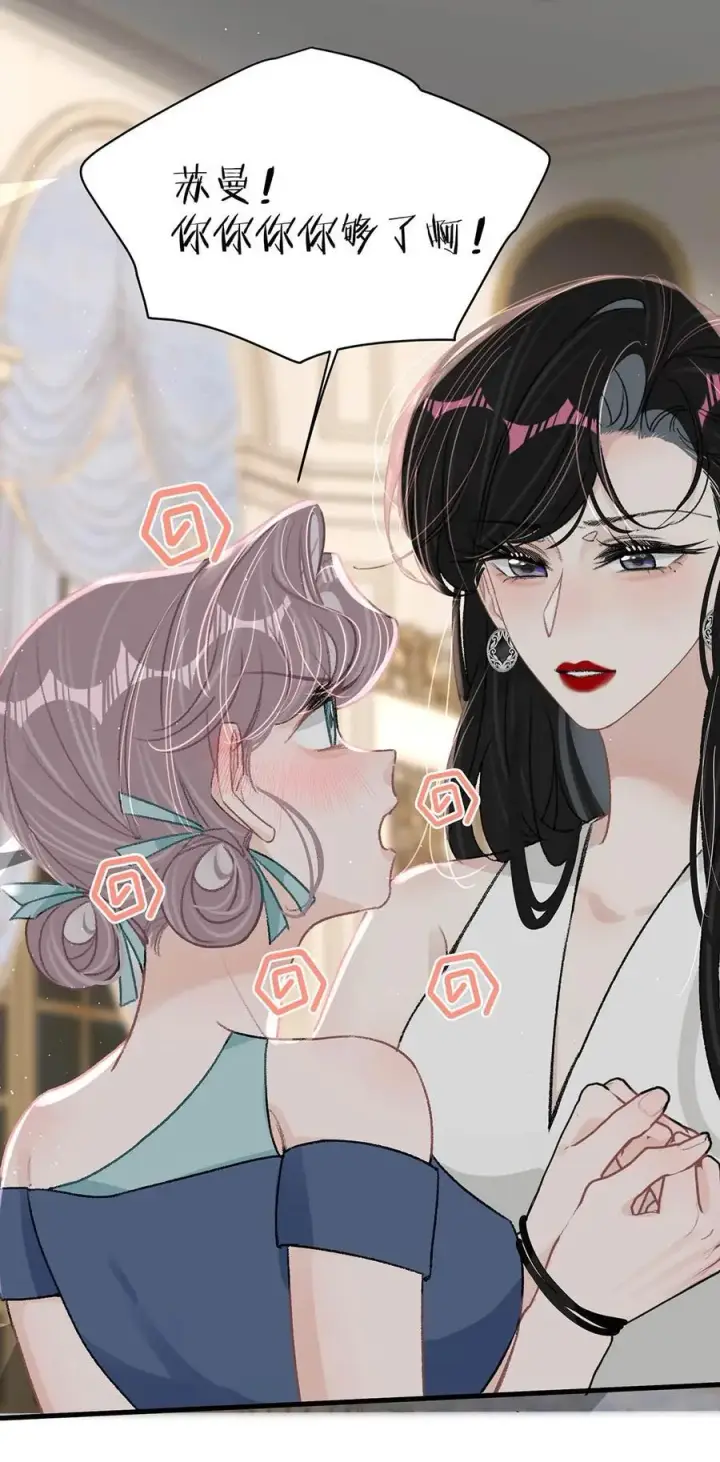 漫画《我在恋综被影后后妈强制爱了》026 不听话的孩子，是要挨罚的。第22张图