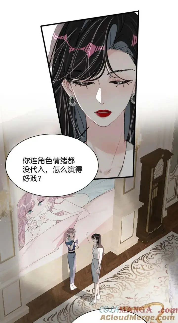 漫画《我在恋综被影后后妈强制爱了》026 不听话的孩子，是要挨罚的。第23张图