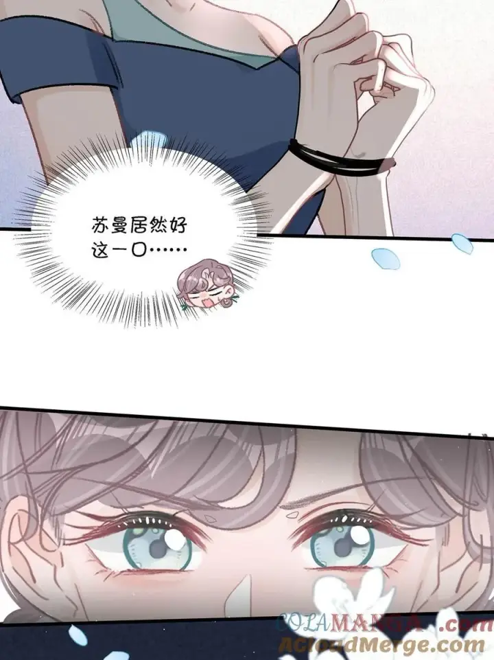漫画《我在恋综被影后后妈强制爱了》026 不听话的孩子，是要挨罚的。第25张图