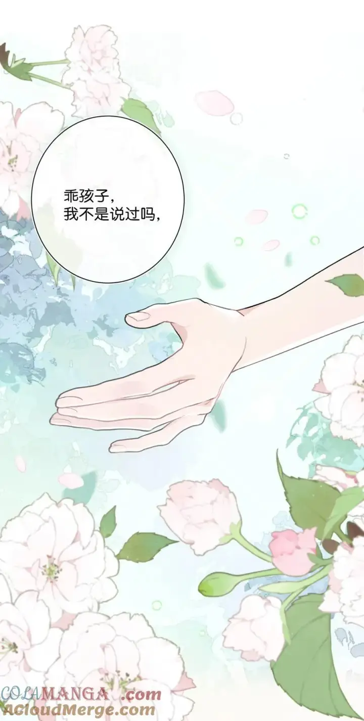 漫画《我在恋综被影后后妈强制爱了》026 不听话的孩子，是要挨罚的。第29张图