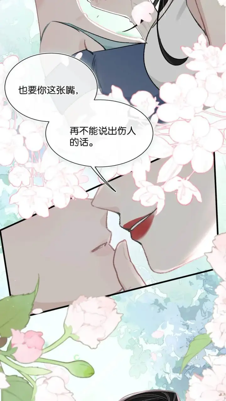 漫画《我在恋综被影后后妈强制爱了》026 不听话的孩子，是要挨罚的。第32张图