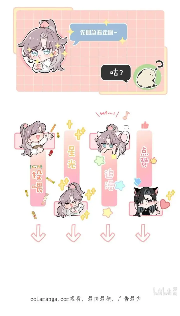 漫画《我在恋综被影后后妈强制爱了》026 不听话的孩子，是要挨罚的。第36张图