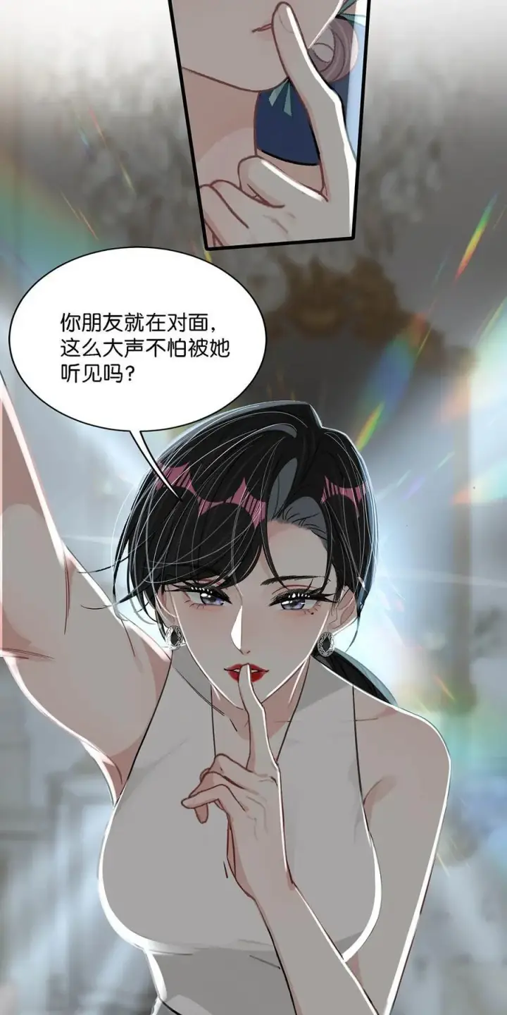 漫画《我在恋综被影后后妈强制爱了》026 不听话的孩子，是要挨罚的。第6张图