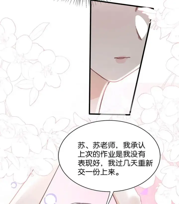 漫画《我在恋综被影后后妈强制爱了》026 不听话的孩子，是要挨罚的。第8张图