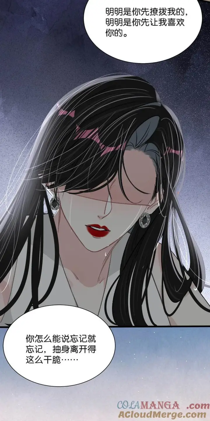 漫画《我在恋综被影后后妈强制爱了》027 和别人，也是这么亲的？第11张图