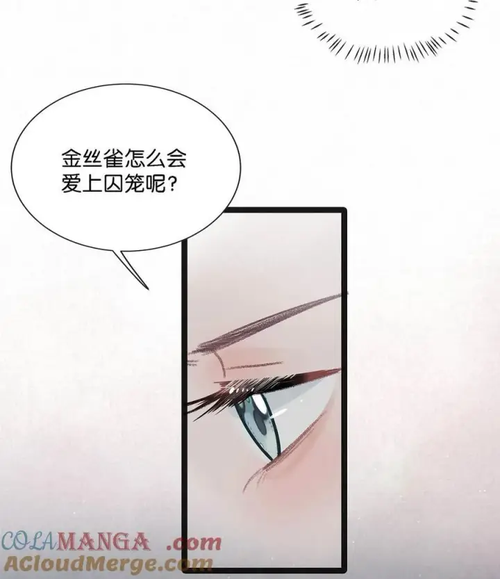 漫画《我在恋综被影后后妈强制爱了》027 和别人，也是这么亲的？第13张图