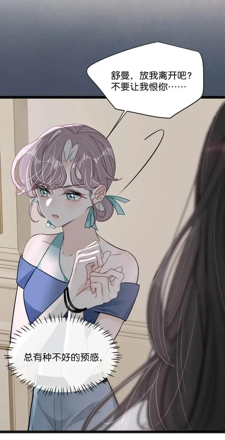 漫画《我在恋综被影后后妈强制爱了》027 和别人，也是这么亲的？第14张图