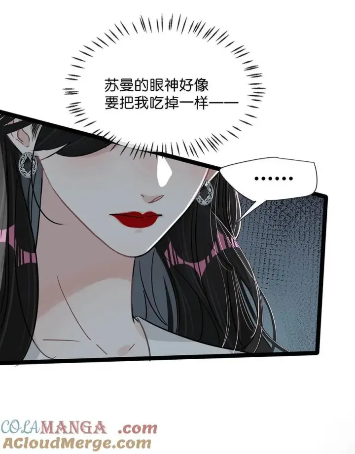 漫画《我在恋综被影后后妈强制爱了》027 和别人，也是这么亲的？第15张图