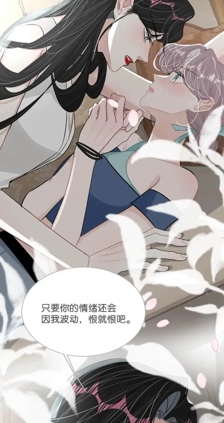 漫画《我在恋综被影后后妈强制爱了》027 和别人，也是这么亲的？第20张图